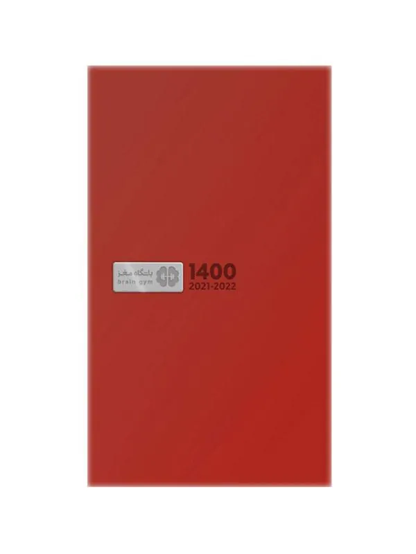 کتاب روزشمار باشگاه مغز 1400 انتشارات مهروماه کتاب روزشمار باشگاه مغز 1400 انتشارات مهروماه - تصویر 3