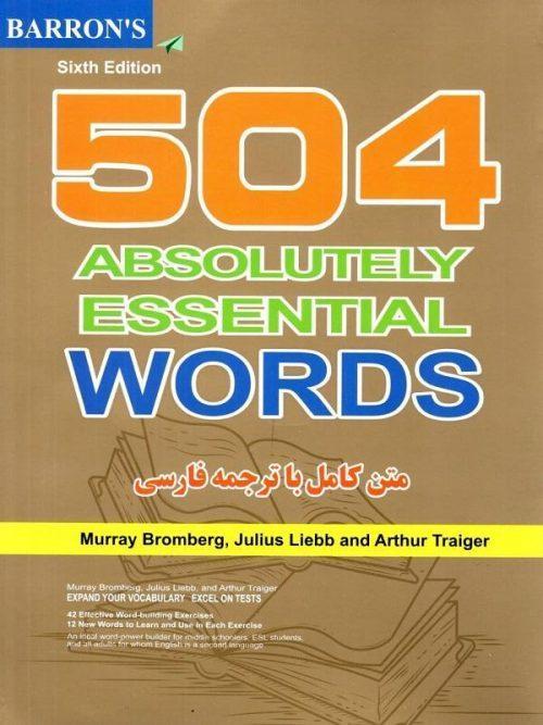 504 واژه کاملا ضروری | 504 absolutely essential words رابو