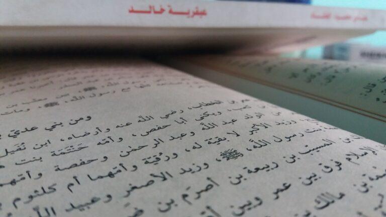 بهترین و پرفروش ترین کتاب های عربی نظام جدید