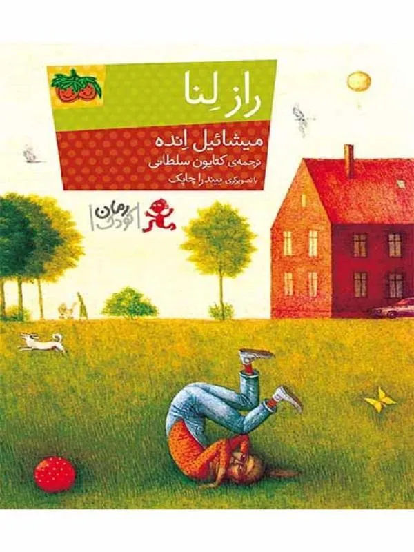 راز لنا