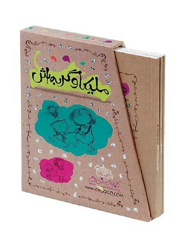 ملیکا و گربه اش مجموعه ی 3