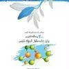 2000 مسئله شیمی برای داوطلبان المپیاد شیمی خوشخوان 2000 مسئله شیمی برای داوطلبان المپیاد شیمی خوشخوان