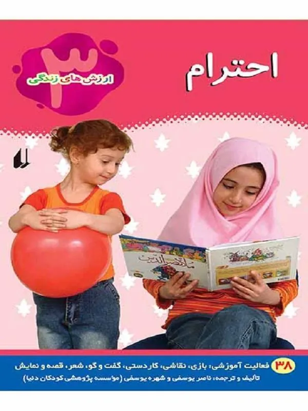 کتاب احترام نشر افق