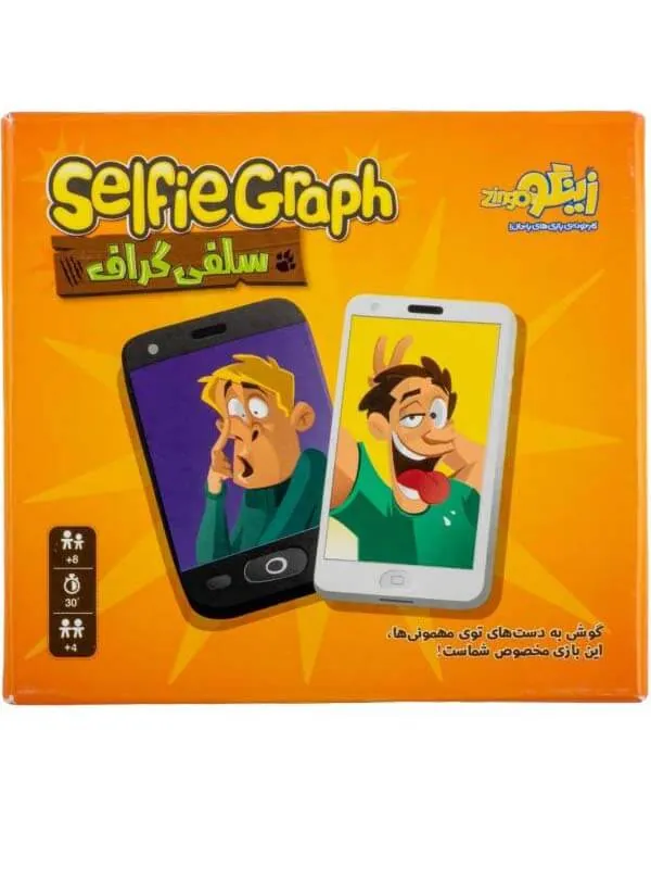 کتاب بازی سلفی گراف زینگو - تصویر 2