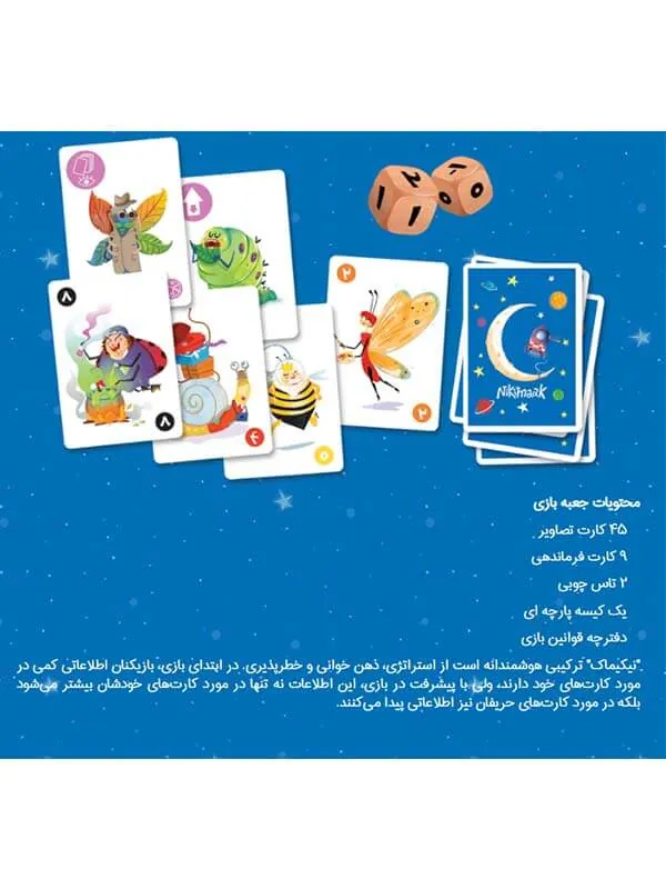 1 (3) بازی کارتی نیکیماک