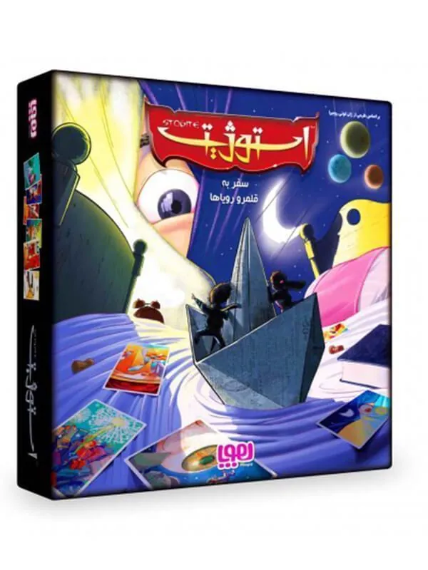966 بازی خلاقانه استوژیت