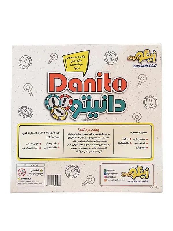 کتاب بازی دانیتو زینگو کتاب بازی دانیتو زینگو - تصویر 3