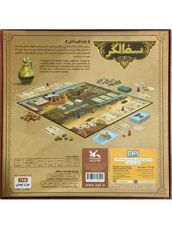 بازی استراتژی سفالگر - تصویر 3