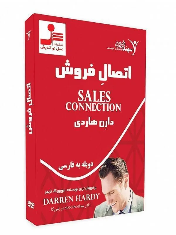 تصویری اتصال فروش
