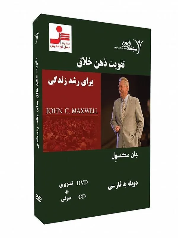 تصویری تقویت ذهن خلاق برای رشد زندگی
