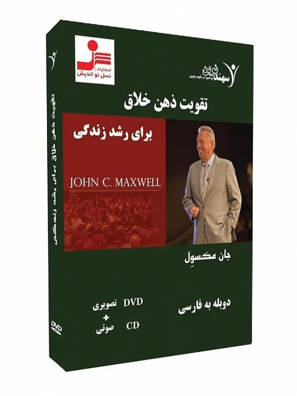 تصویری تقویت ذهن خلاق برای رشد زندگی