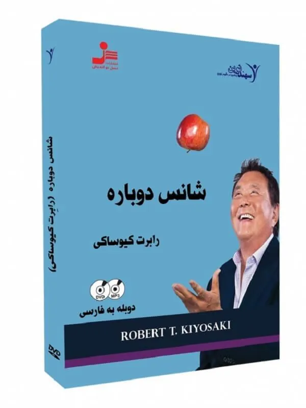 تصویری شانس دوباره