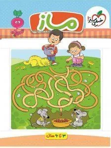 ماز تربچه خیلی سبز