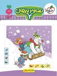 تصاویر پنهان 2 تربچه خیلی سبز