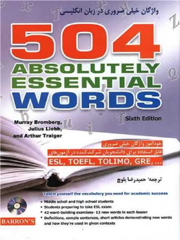 کتاب واژگان خیلی ضروری در زبان انگلیسی 504 + CD با ترجمه