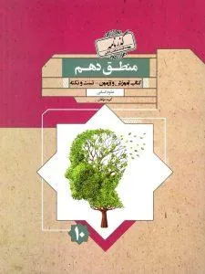 منطق دهم انسانی گذرنامه مبتکران