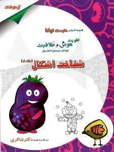 شناخت اشکال دکتر شاکری