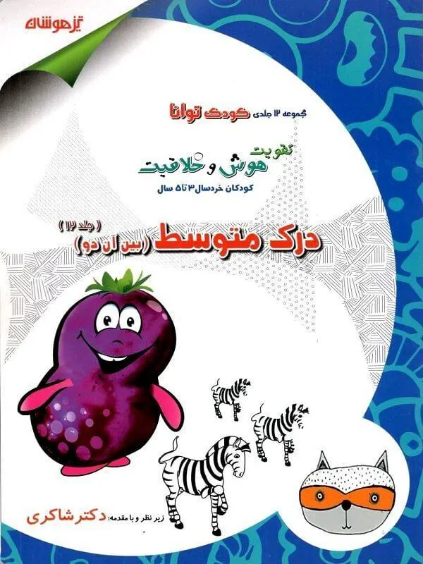 درک متوسط دکتر شاکری