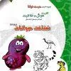 shenakht (1) شناخت حیوانات دکتر شاکری