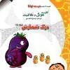 shomareshshaker (1) درک شمارش دکتر شاکری