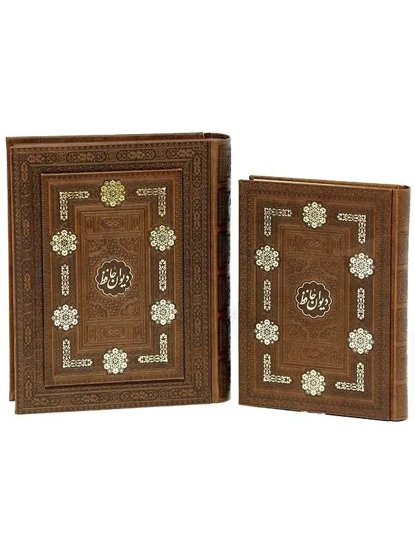 کتاب دیوان حافظ کتاب دیوان حافظ نشر پیام عدالت