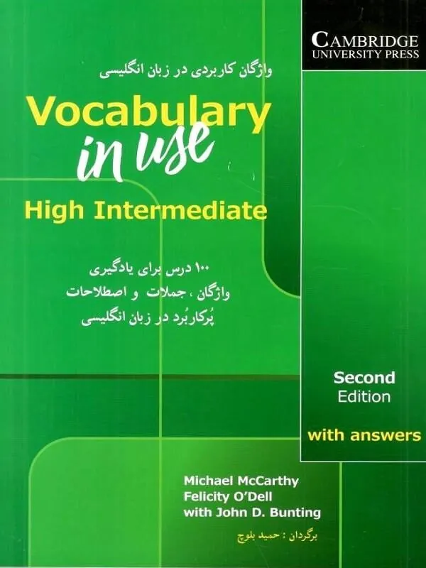 کتاب واژگان کاربردی در زبان انگلیسی HIGH INTERMEDIATE شباهنگ