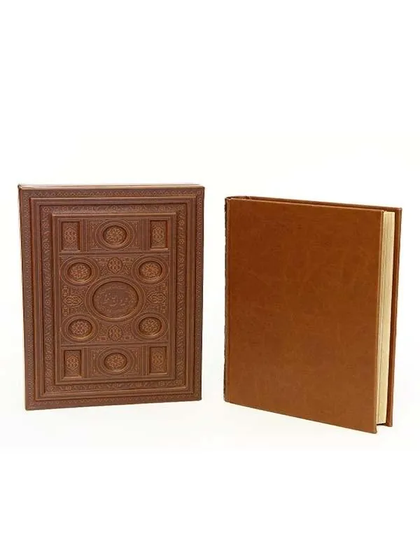 کتاب دیوان حافظ کتاب دیوان حافظ نشر پیام عدالت