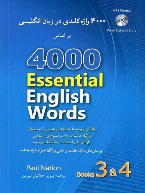 کتاب 4000 واژه کلیدی در زبان انگلیسی نشر شباهنگ