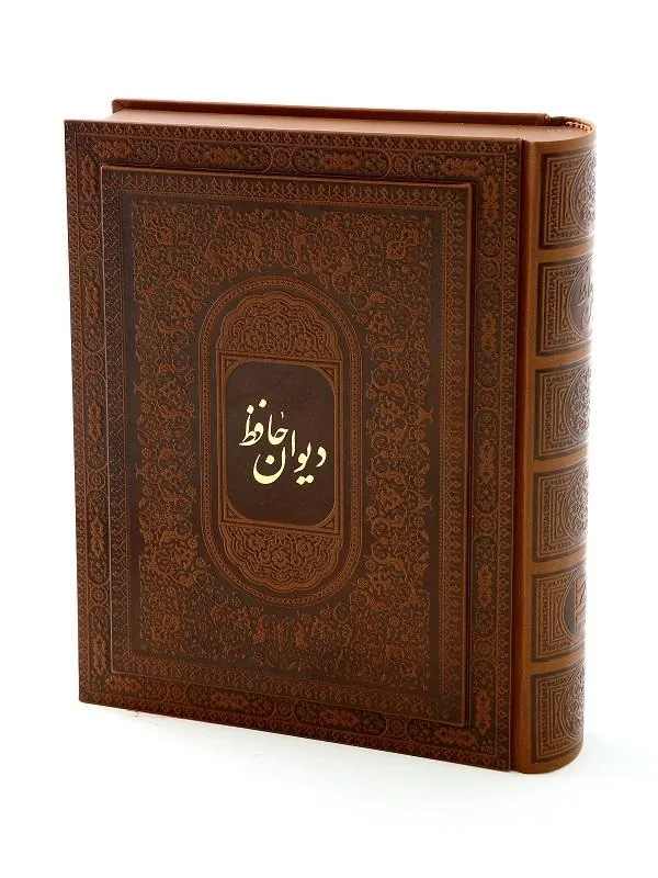 کتاب دیوان حافظ کتاب دیوان حافظ نشر پیام عدالت