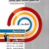 هندسه جامع سه سطحی قلم چی هندسه جامع سه سطحی قلم چی