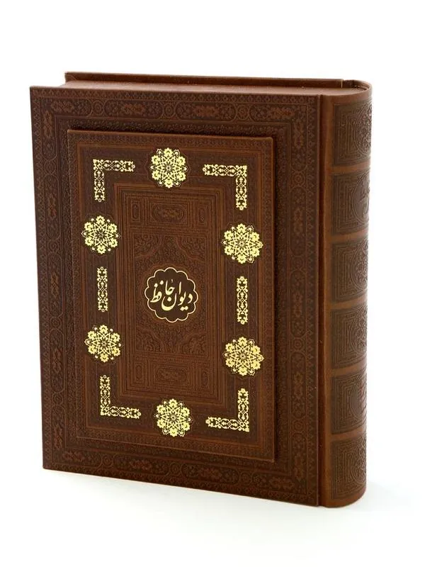 کتاب دیوان حافظ کتاب دیوان حافظ نشر پیام عدالت