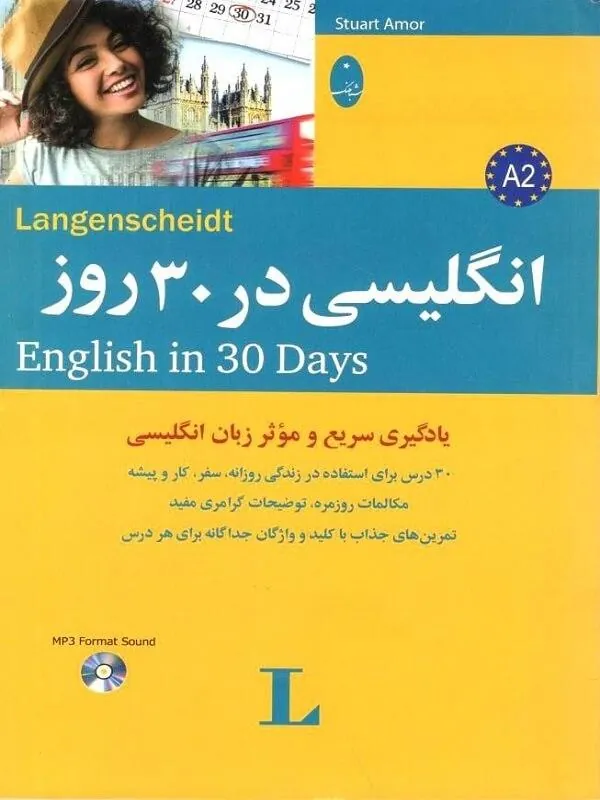 کتاب انگلیسی در 30 روز نشر شباهنگ