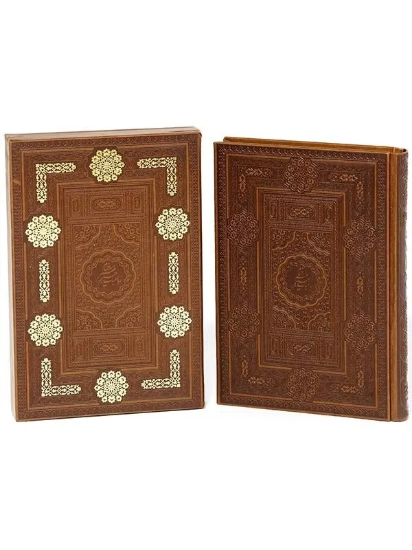 کتاب رباعیات حکیم عمر خیام نشر پیام عدالت