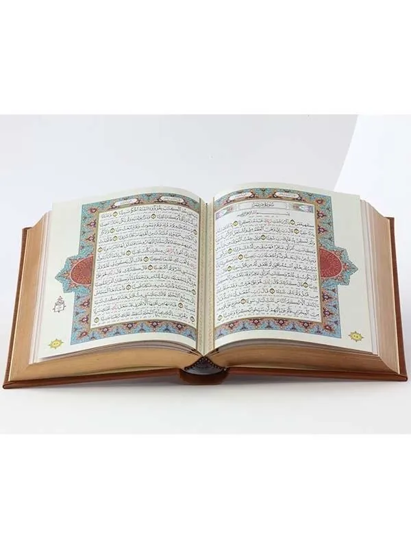 کتاب قرآن کریم نشر پیام عدالت