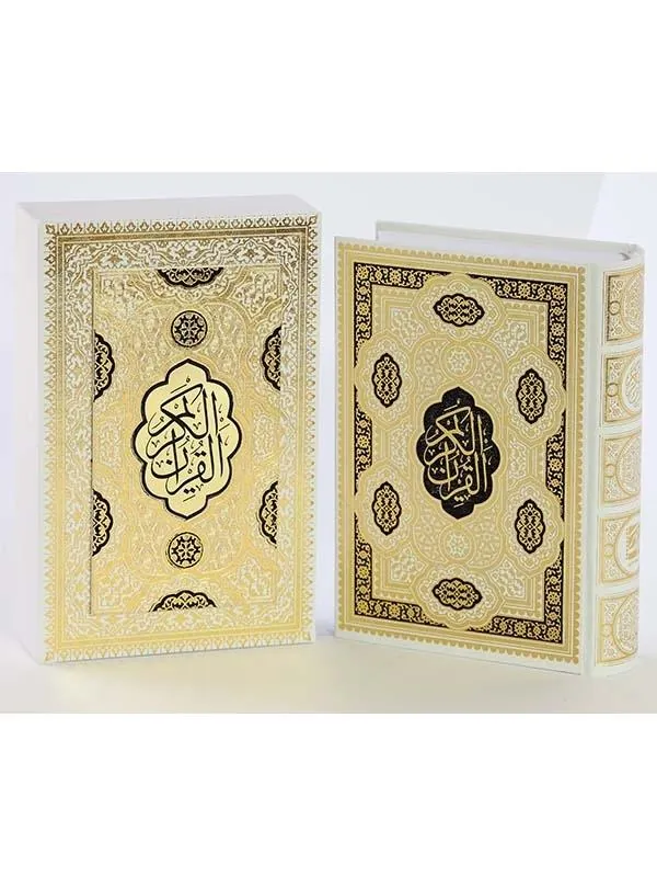 کتاب قرآن کریم نشر پیام عدالت