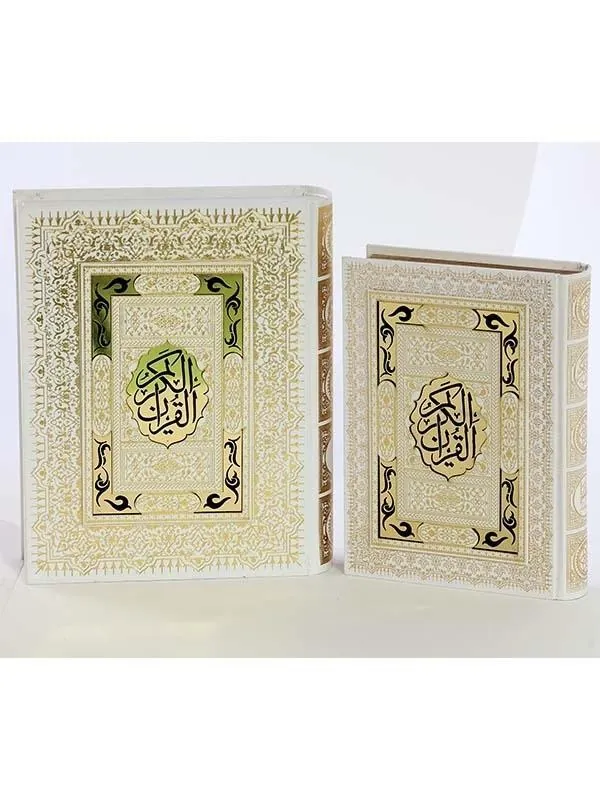 کتاب قرآن کریم نشر پیام عدالت