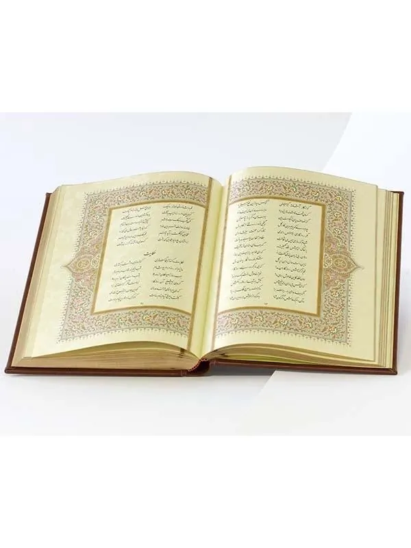 کتاب بوستان سعدی نشر پیام عدالت کتاب بوستان سعدی نشر پیام عدالت