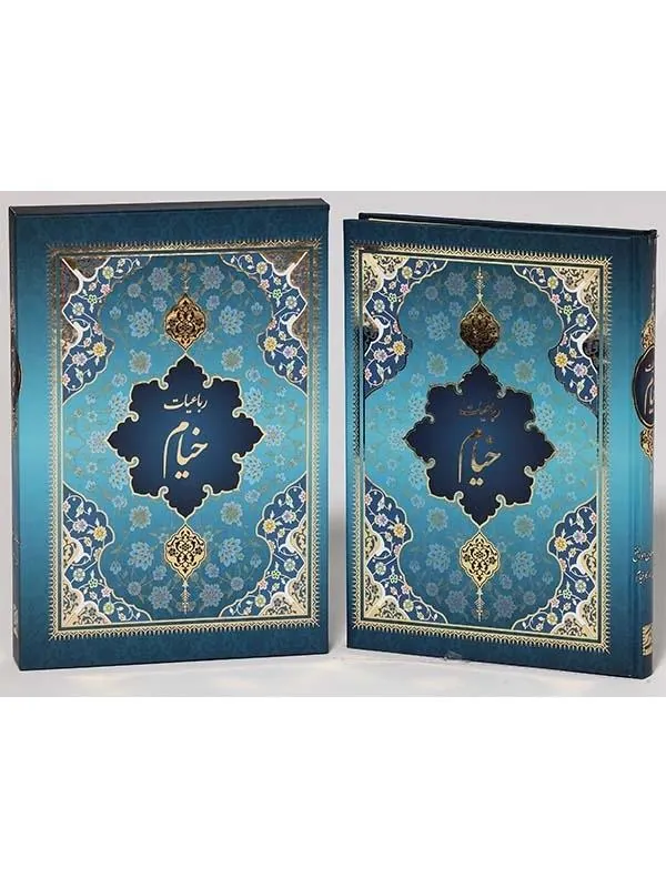 کتاب رباعیات حکیم نشر پیام عدالت کتاب رباعیات حکیم عمر خیام نشر پیام عدالت