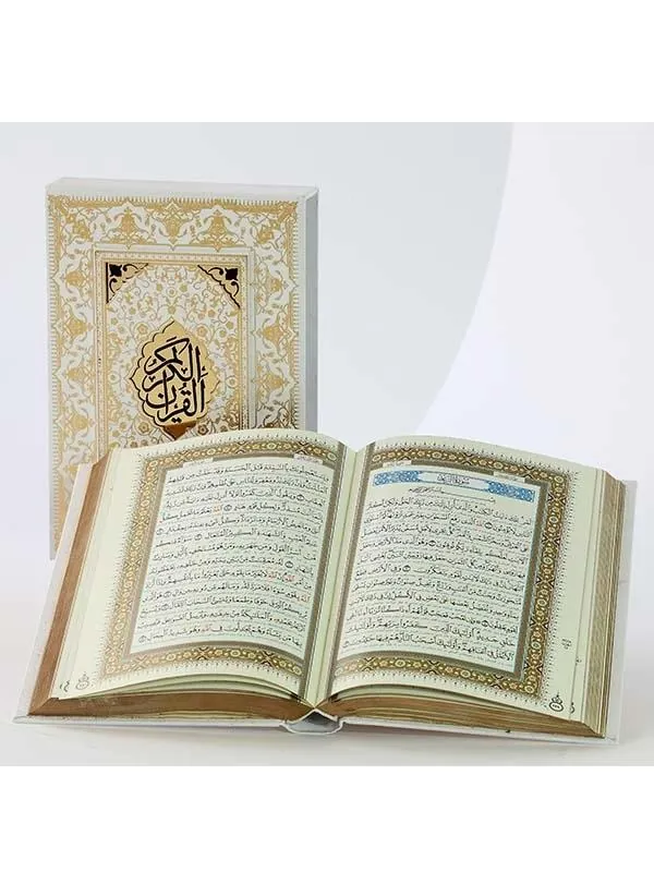 کتاب قرآن حکیم نشر پیام عدالت کتاب قرآن کریم نشر پیام عدالت