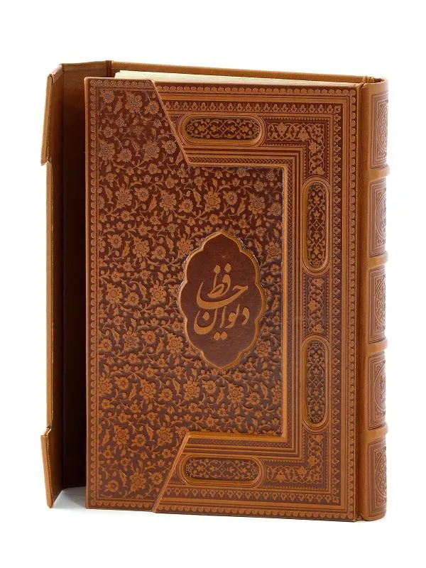 کتاب دیوان حافظ کتاب دیوان حافظ نشر پیام عدالت
