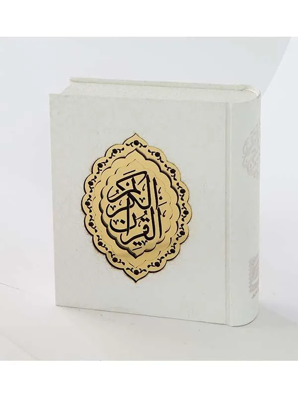 کتاب قرآن حکیم نشر پیام عدالت کتاب قرآن حکیم نشر پیام عدالت