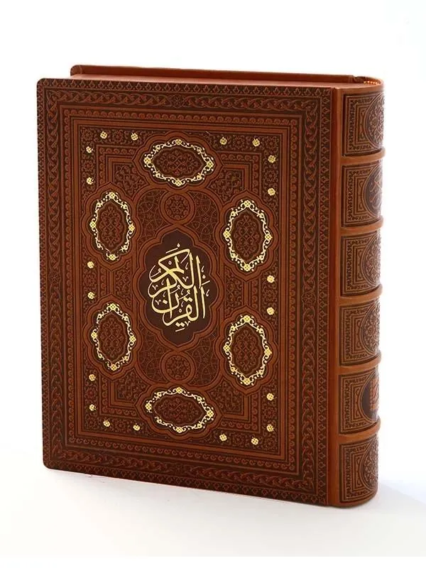 کتاب قرآن کریم نشر پیام عدالت