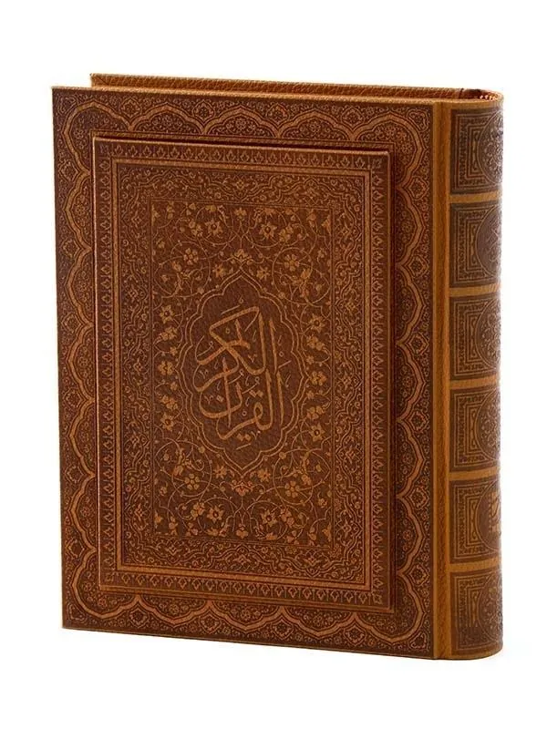 کتاب قرآن کریم نشر پیام عدالت