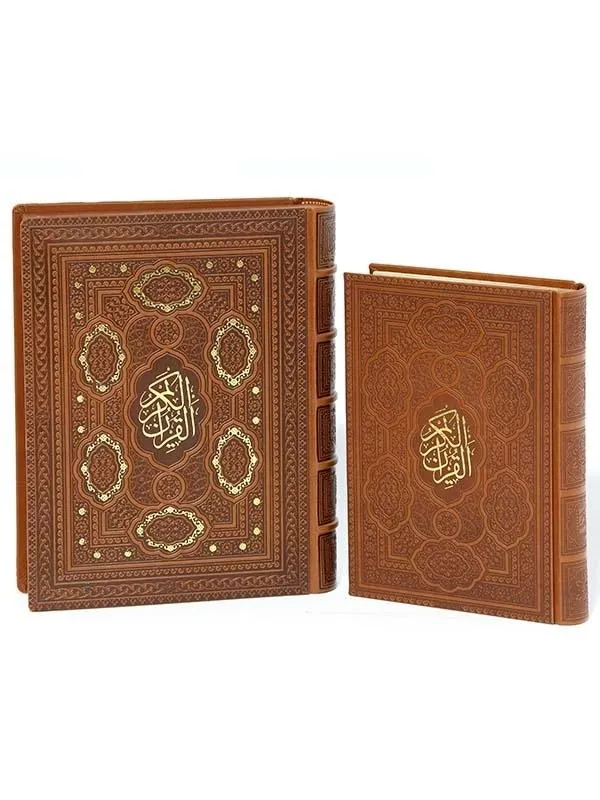 کتاب قرآن کریم نشر پیام عدالت