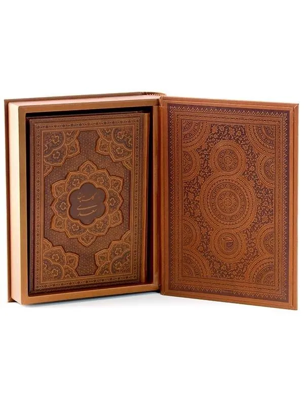 کتاب گلستان سعدی نشر پیام عدالت کتاب گلستان سعدی نشر پیام عدالت