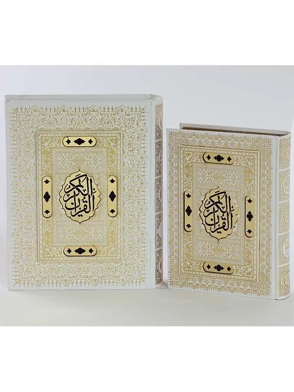 کتاب قرآن کریم نشر پیام عدالت کتاب قرآن کریم نشر پیام عدالت