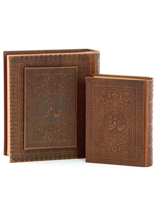 کتاب دیوان حافظ کتاب دیوان حافظ نشر پیام عدالت