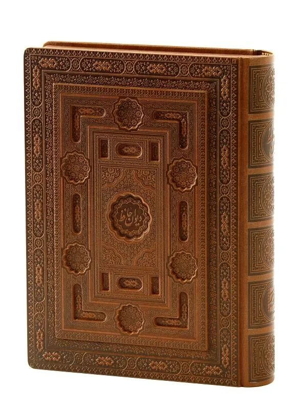 کتاب دیوان حافظ نشر پیام عدالت