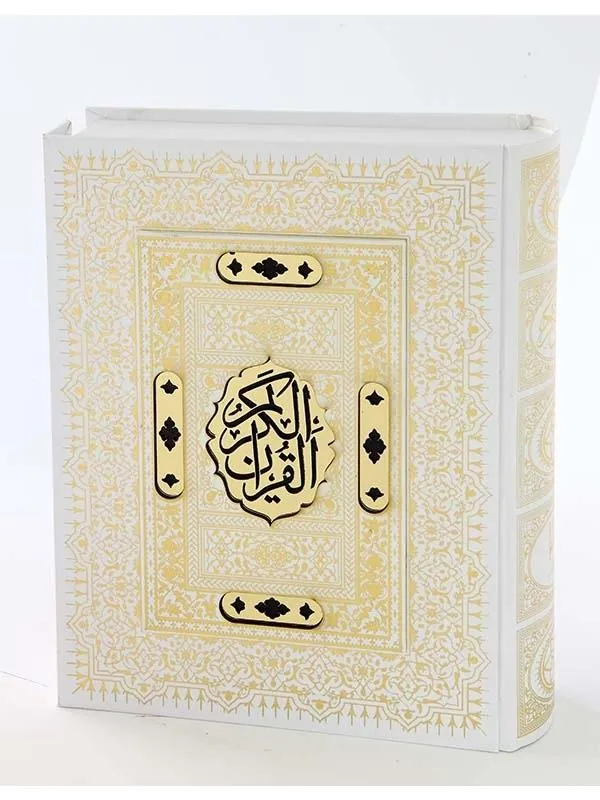 کتاب قرآن کریم نشر پیام عدالت کتاب قرآن کریم نشر پیام عدالت