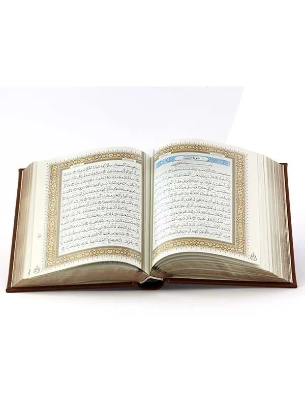 کتاب قرآن کریم نشر پیام عدالت کتاب قرآن کریم نشر پیام عدالت